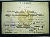 Диплом об окончании Одесского техникума измерений